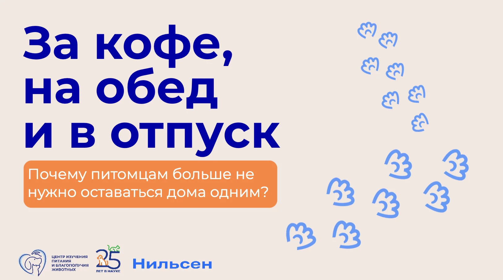 Хвостатые гости: 22% владельцев питомцев берут их с собой в кафе и рестораны, а 30% — в путешествия