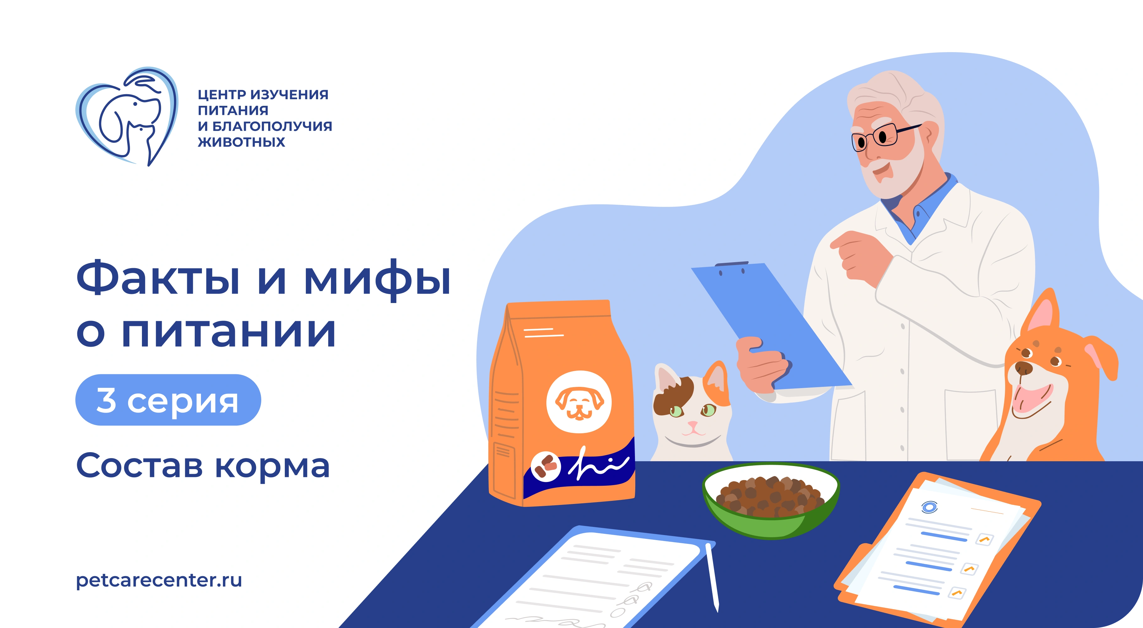 Вся правда о составе готовых кормов: 4 факта, которые должен знать каждый Вся правда о составе готовых кормов: 4 факта, которые должен знать каждый