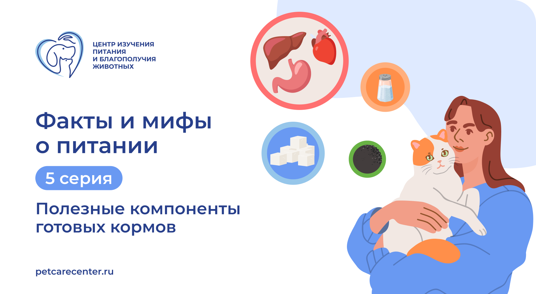 Зола, субпродукты, сахар и соль в корме: 4 факта о компонентах готовых рационов